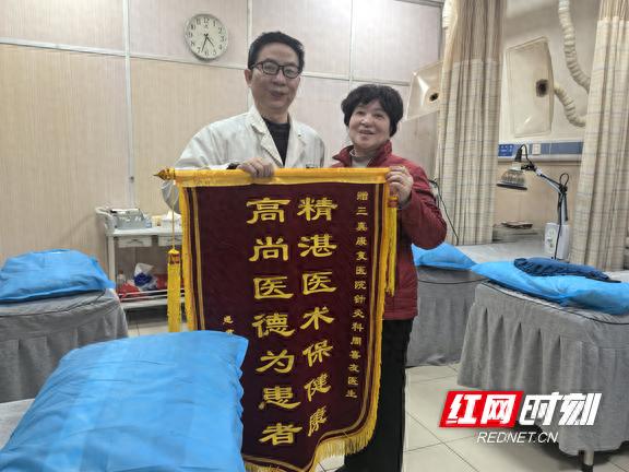 针灸解除二十年腰腿痛困扰 患者送锦旗致谢三真康复医院医师