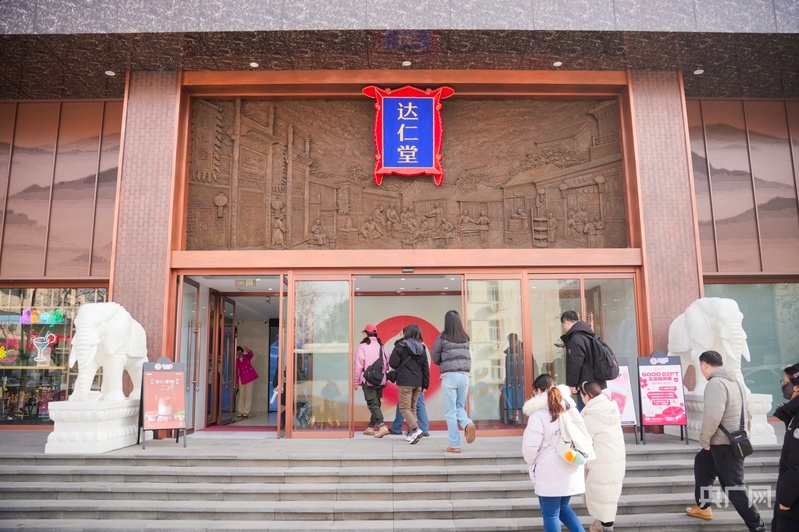 针灸体验、搓山楂丸、闻药香！天津 “津城中医之旅” 解锁中医药文旅融合新玩法插图3