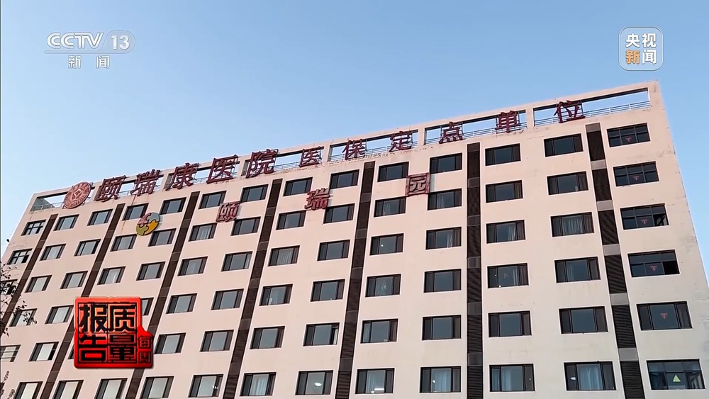 天津理发店、养生馆 “神奇调理” 调查：“高科技手段” 宣称治病，真相究竟如何？插图8