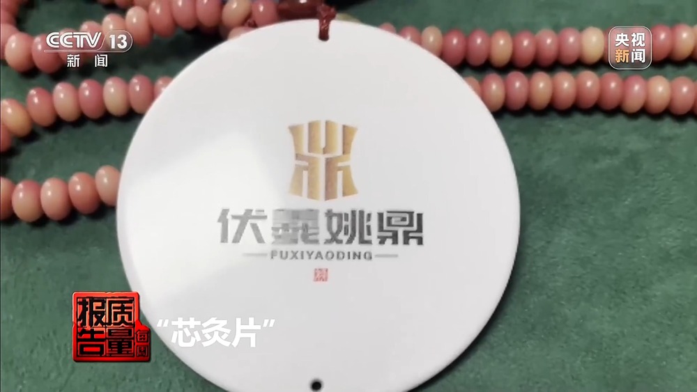 天津理发店、养生馆 “神奇调理” 调查：“高科技手段” 宣称治病，真相究竟如何？插图13