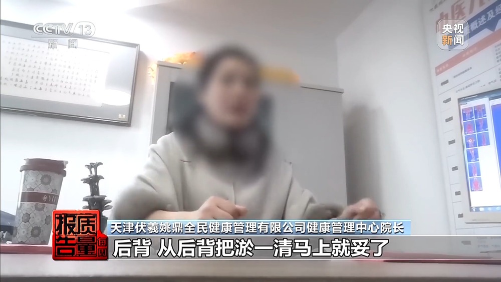 天津理发店、养生馆 “神奇调理” 调查：“高科技手段” 宣称治病，真相究竟如何？插图7