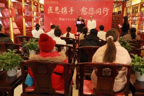 成都宝芝堂中医馆第十届医患交流会举行，中医药如何在分享中传递治愈力量？插图2