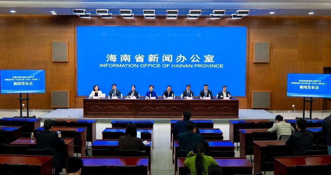 海南发布中医药产业三年行动方案 打造自贸港中医药出海窗口