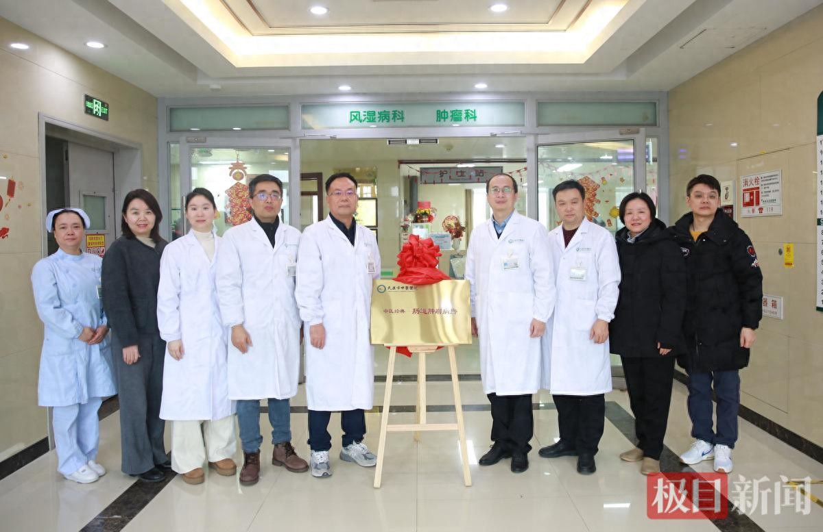 中医经典病房再添翼，武汉市中医医院“肠道肿瘤病房”正式挂牌