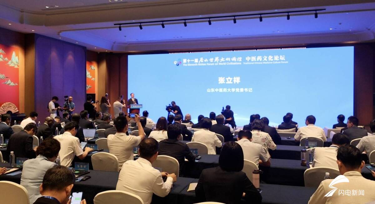 启航“十五五” 奋斗正当时｜从古籍整理到全球传播 山中医让中医药文化“活”起来 “走”出去插图2